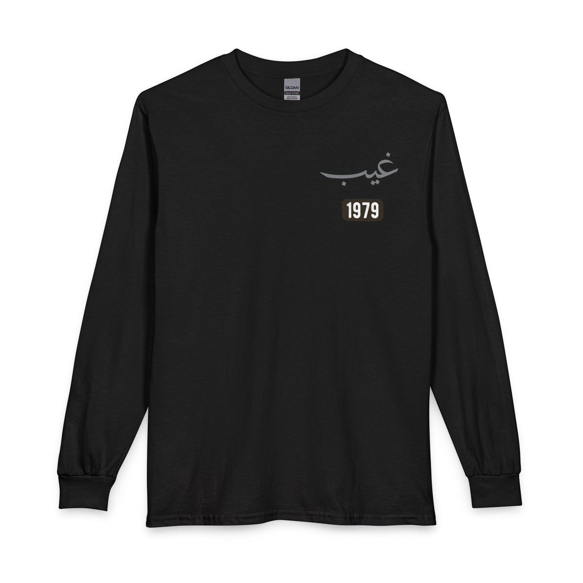 Ghayb - Unseen | Myrenium Armour of Angels | Unisex Long Sleeve T-Shirt