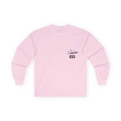 Hafadhah — Guardian Angel | Myrenium Armour of Angels | Unisex Long Sleeve