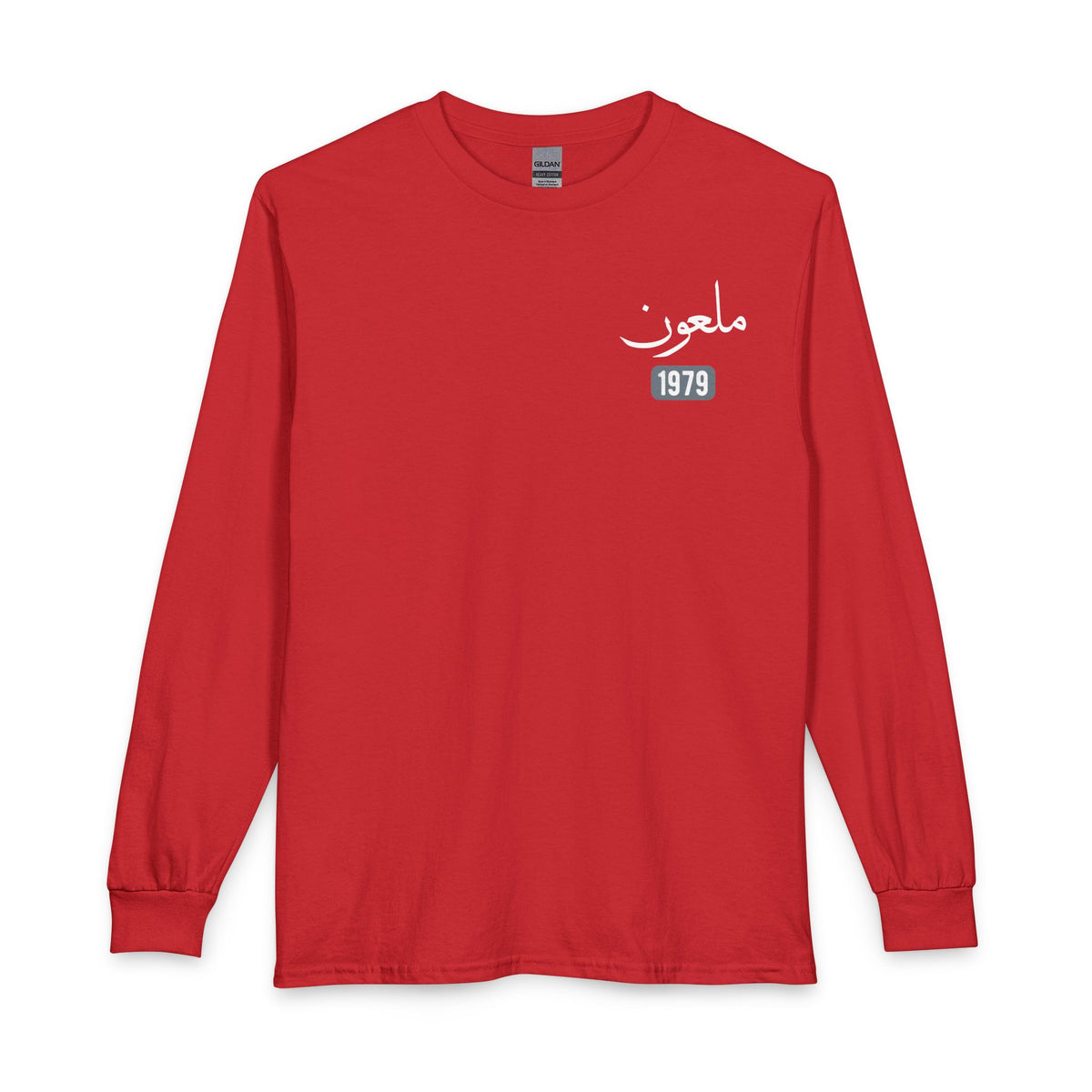 Mal'un - Cursed | Myrenium Armour of Angels | Unisex Long Sleeve T-Shirt