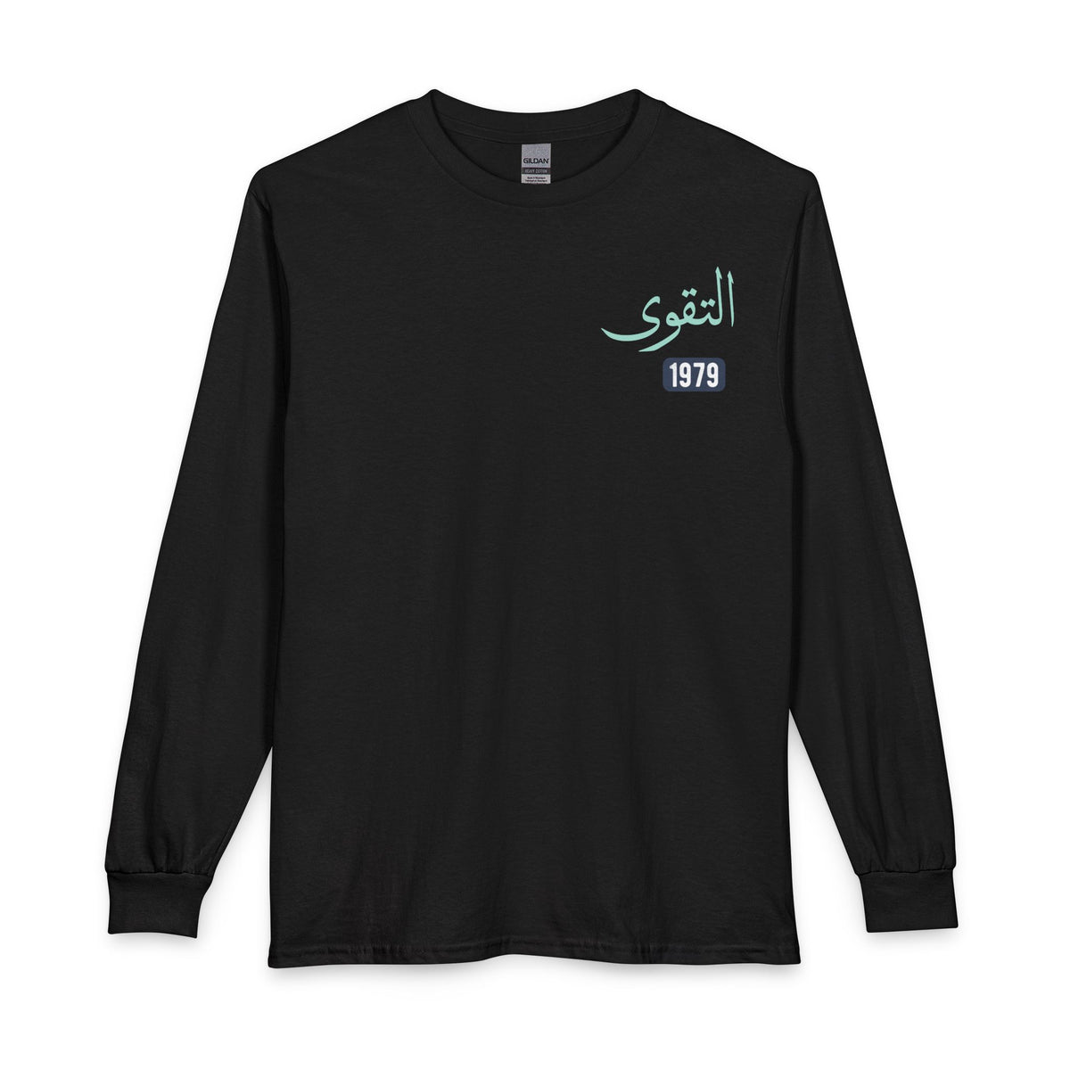 Al-Taqwa - Piety | Myrenium Armour of Angels | Unisex Long Sleeve T-Shirt