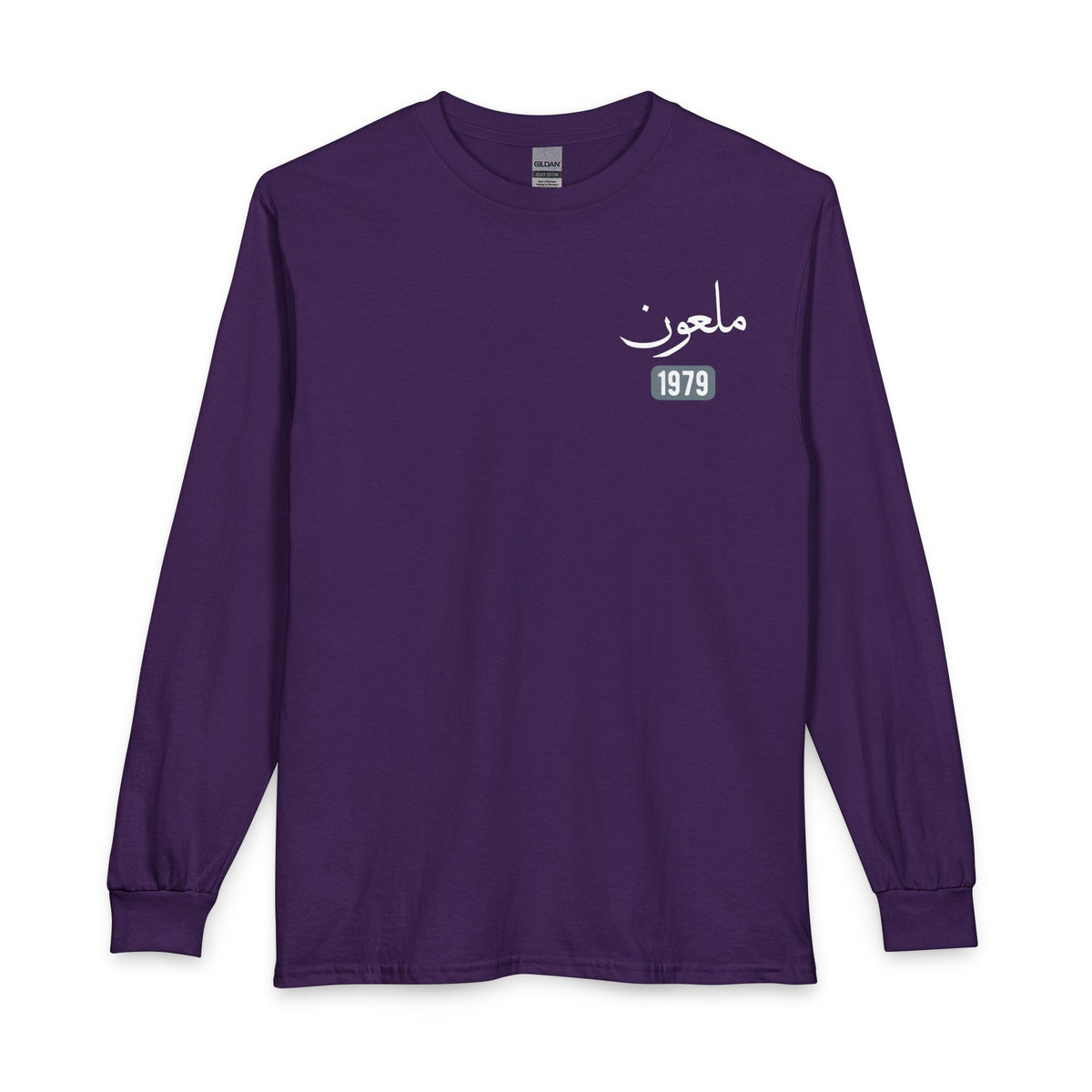 Mal'un - Cursed | Myrenium Armour of Angels | Unisex Long Sleeve T-Shirt