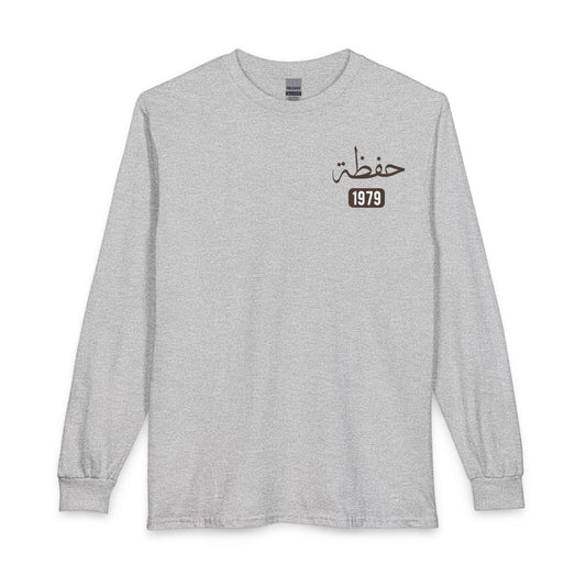 Hafadhah - Guardian  Angel | Myrenium Armour of Angels | Unisex Long Sleeve T-Shirt