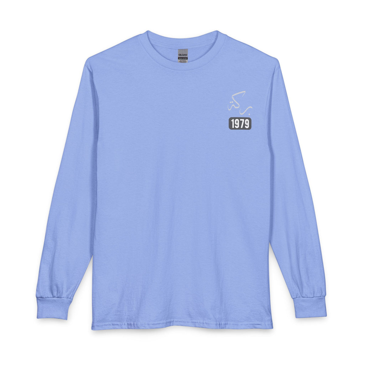 Barakah — Blessed | Myrenium Armour of Angels | Unisex Long Sleeve T-Shirt