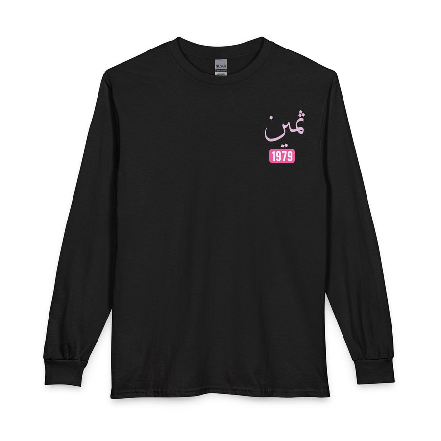 Thamiyn - Precious | Myrenium Armour of Angels | Unisex Long Sleeve T-Shirt