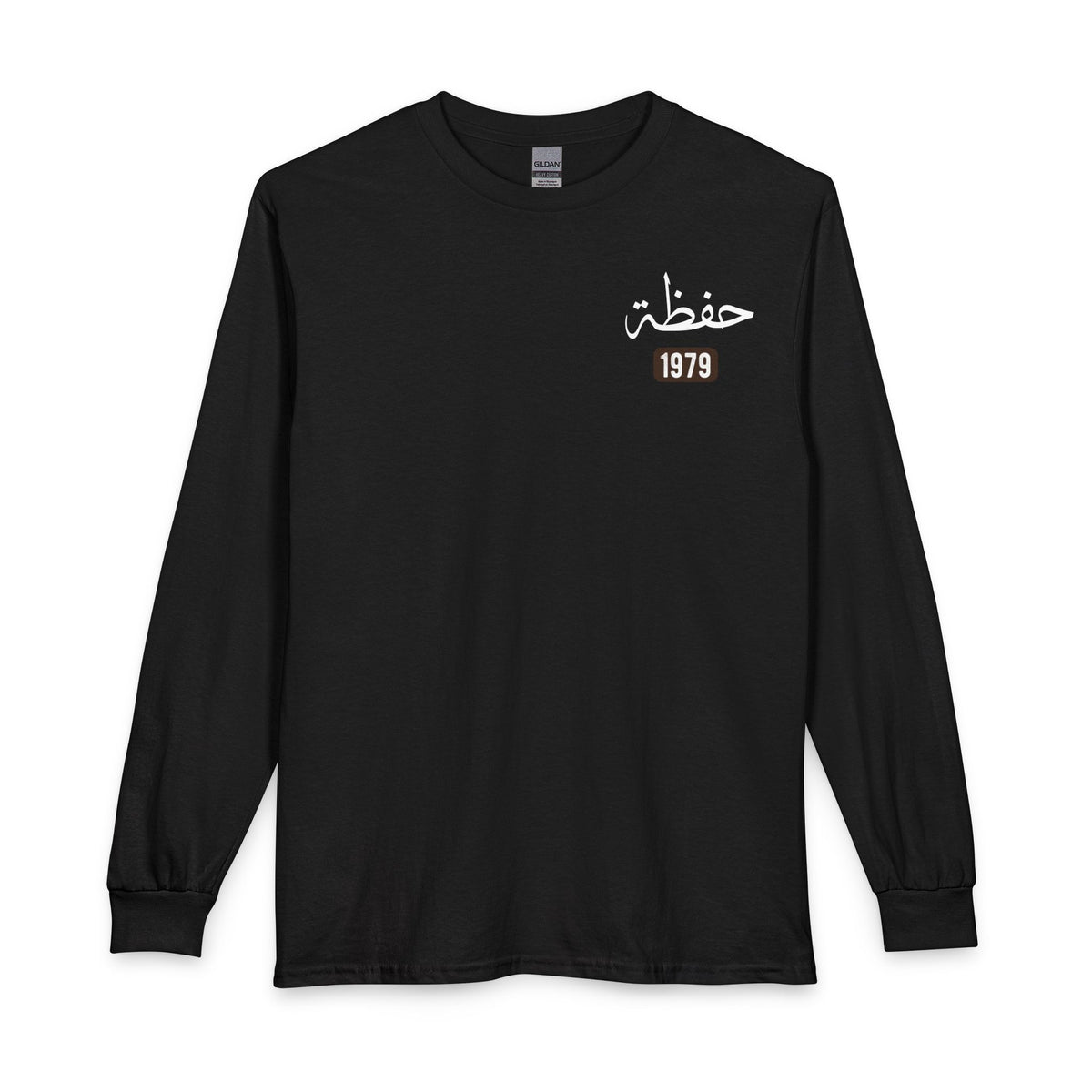 Hafadhah - Guardian  Angel | Myrenium Armour of Angels | Unisex Long Sleeve T-Shirt