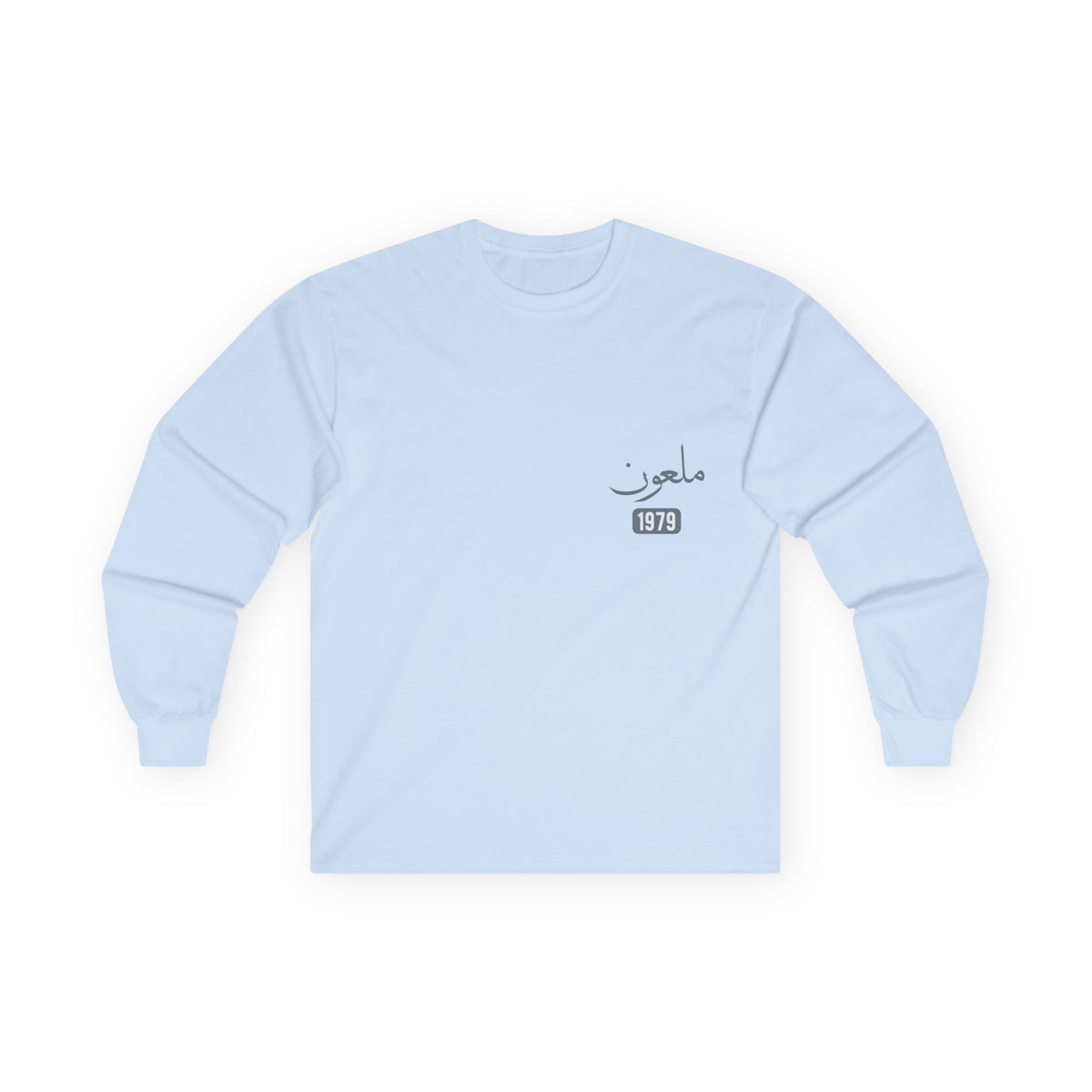 Mal'un — Cursed | Myrenium Armour of Angels | Unisex Long Sleeve