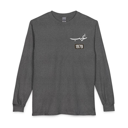 Ghayb - Unseen | Myrenium Armour of Angels | Unisex Long Sleeve T-Shirt