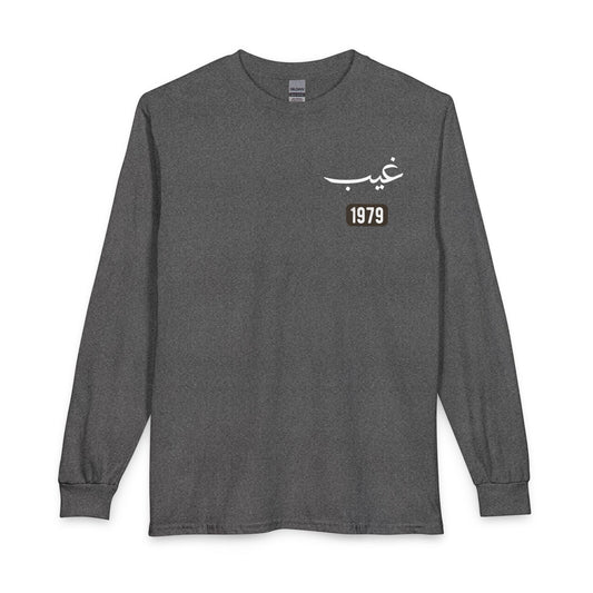 Ghayb - Unseen | Myrenium Armour of Angels | Unisex Long Sleeve T-Shirt
