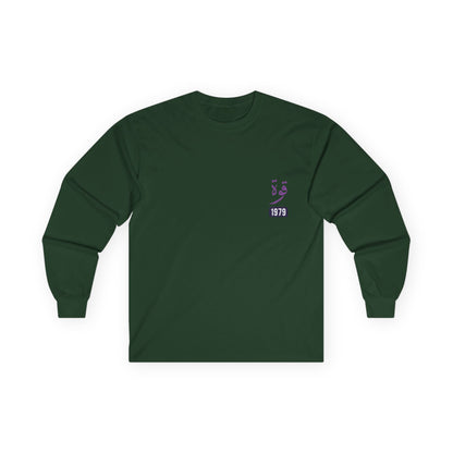 Quwwa — Strength | Myrenium Armour of Angels | Unisex Long Sleeve