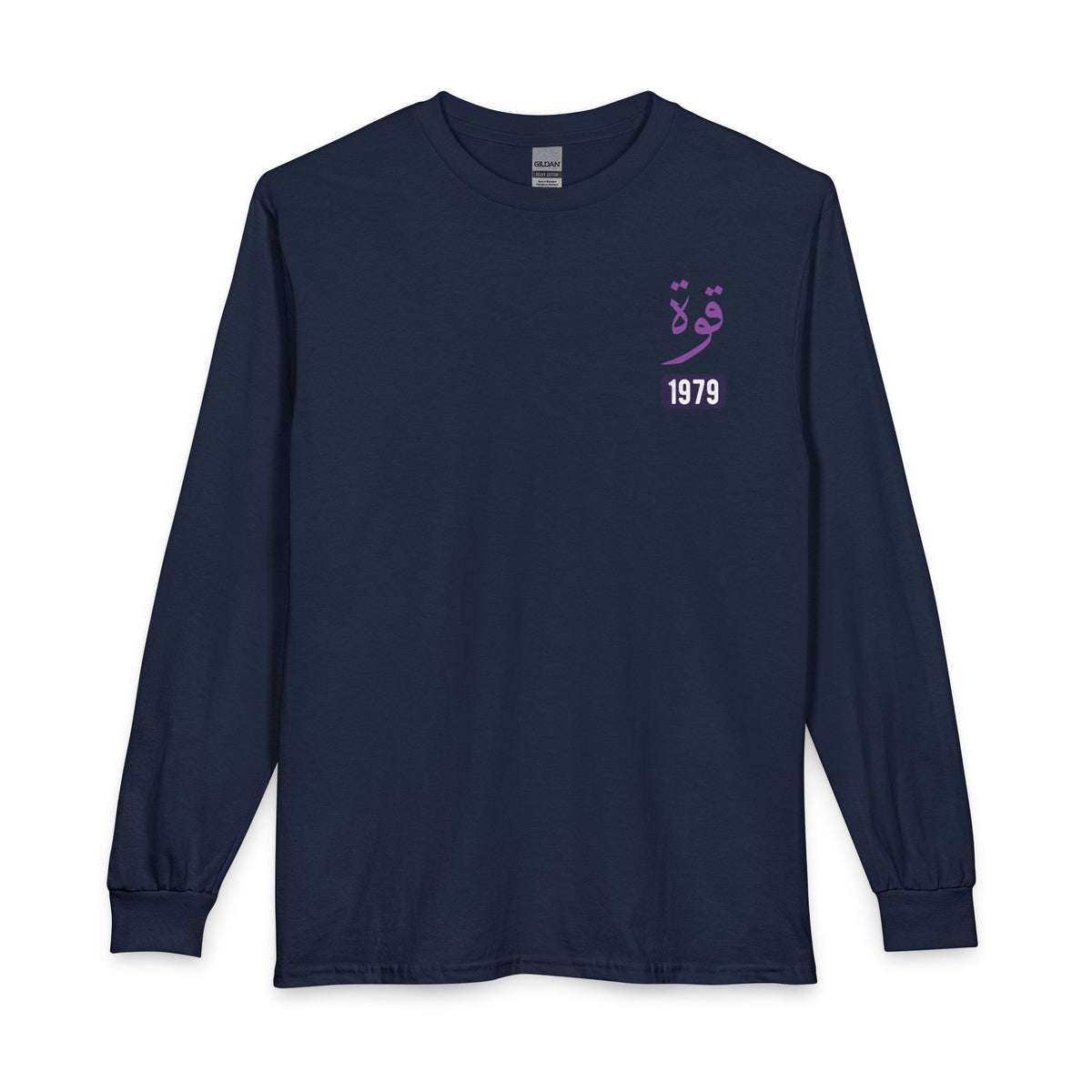 Quwwa - Strength | Myrenium Armour of Angels | Unisex Long Sleeve T-Shirt