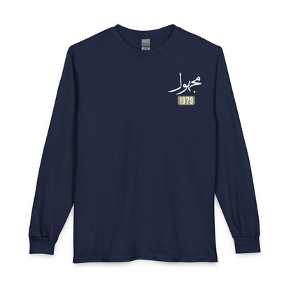 Majhul - Unknown | Myrenium Armour of Angels | Unisex Long Sleeve T-Shirt