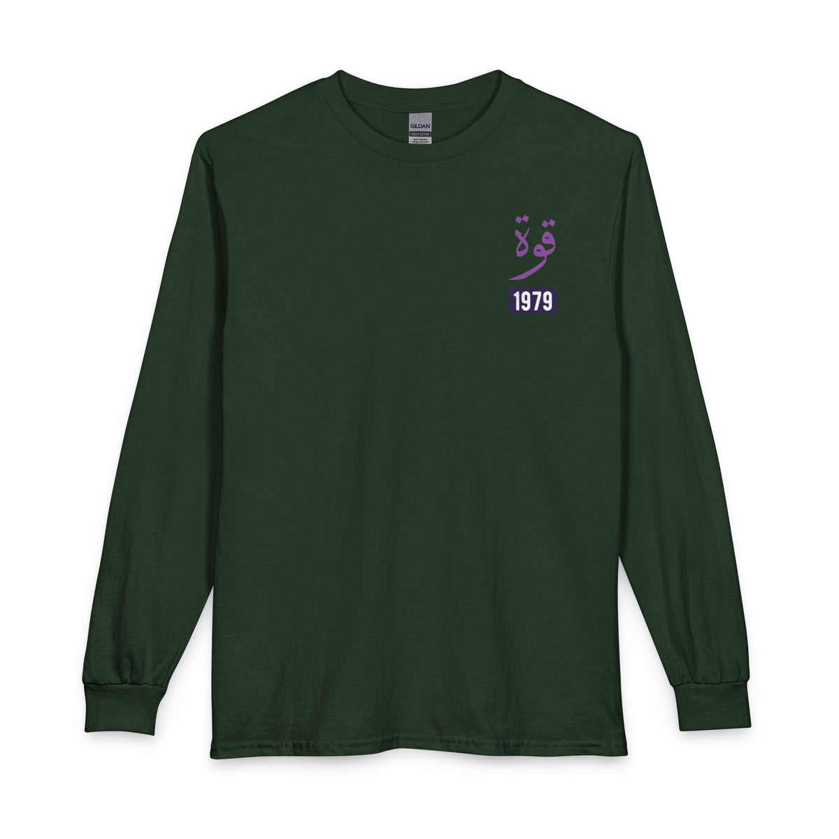 Quwwa - Strength | Myrenium Armour of Angels | Unisex Long Sleeve T-Shirt