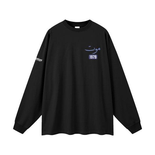 Mawt | Myrenium | Oversized Unisex Long Sleeve T-Shirt