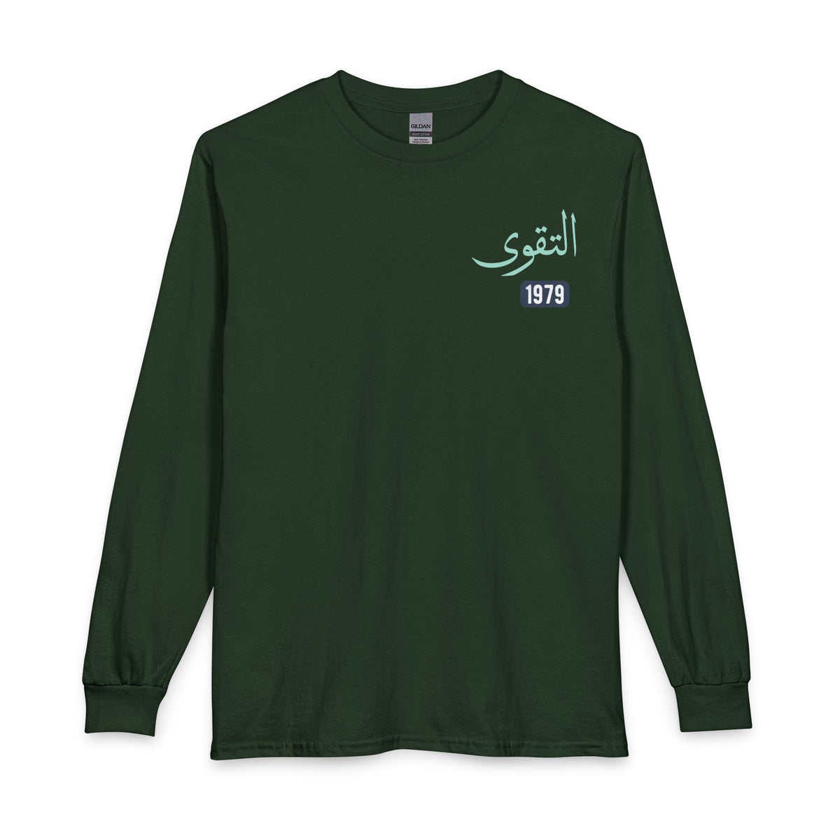 Al-Taqwa - Piety | Myrenium Armour of Angels | Unisex Long Sleeve T-Shirt