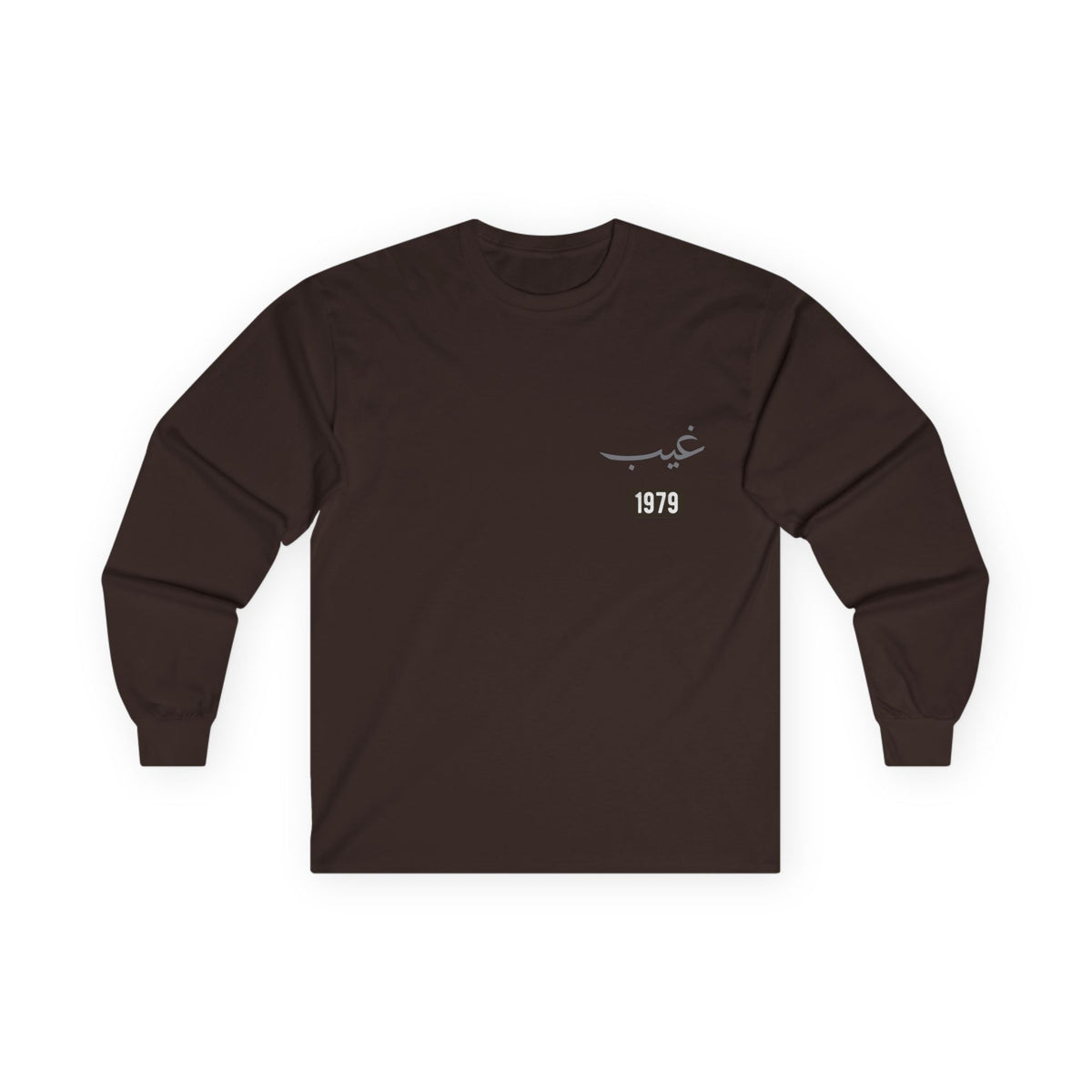 Ghayb — Unseen | Myrenium Armour of Angels | Unisex Long Sleeve