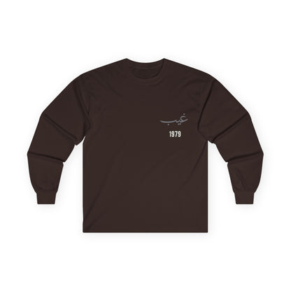 Ghayb — Unseen | Myrenium Armour of Angels | Unisex Long Sleeve