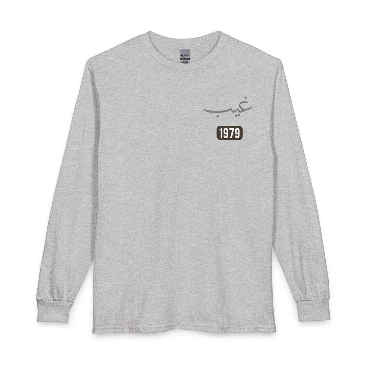 Ghayb - Unseen | Myrenium Armour of Angels | Unisex Long Sleeve T-Shirt