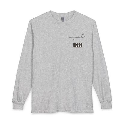 Ghayb - Unseen | Myrenium Armour of Angels | Unisex Long Sleeve T-Shirt