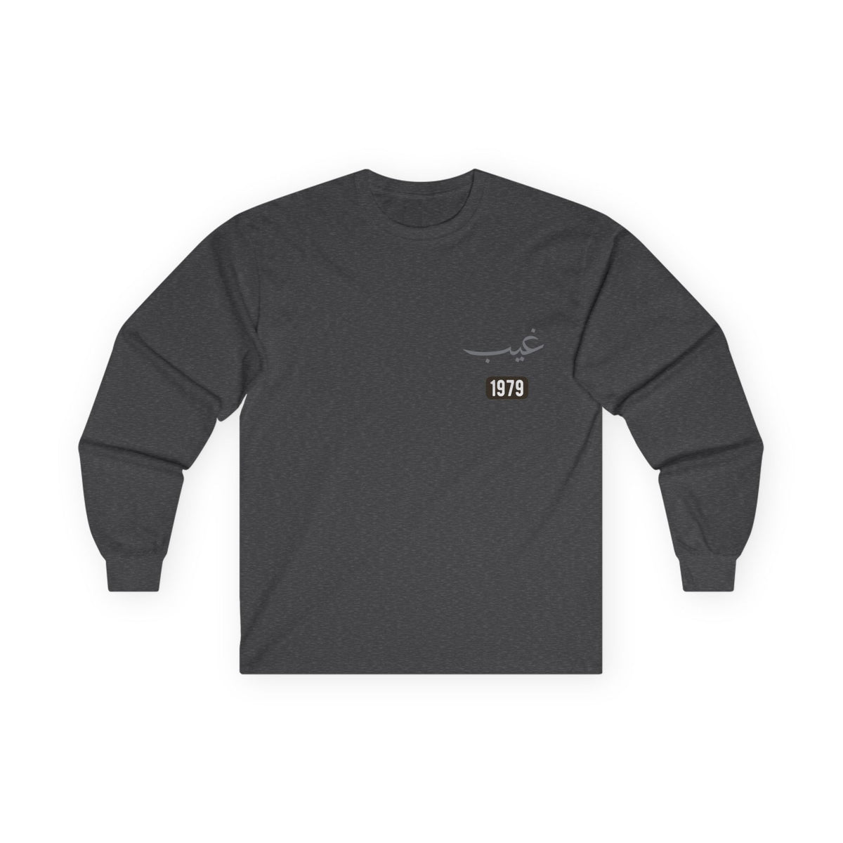 Ghayb — Unseen | Myrenium Armour of Angels | Unisex Long Sleeve