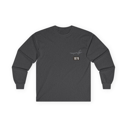 Ghayb — Unseen | Myrenium Armour of Angels | Unisex Long Sleeve