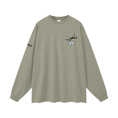 Mal'un - Cursed | Myrenium | Oversized Unisex Long Sleeve T-Shirt