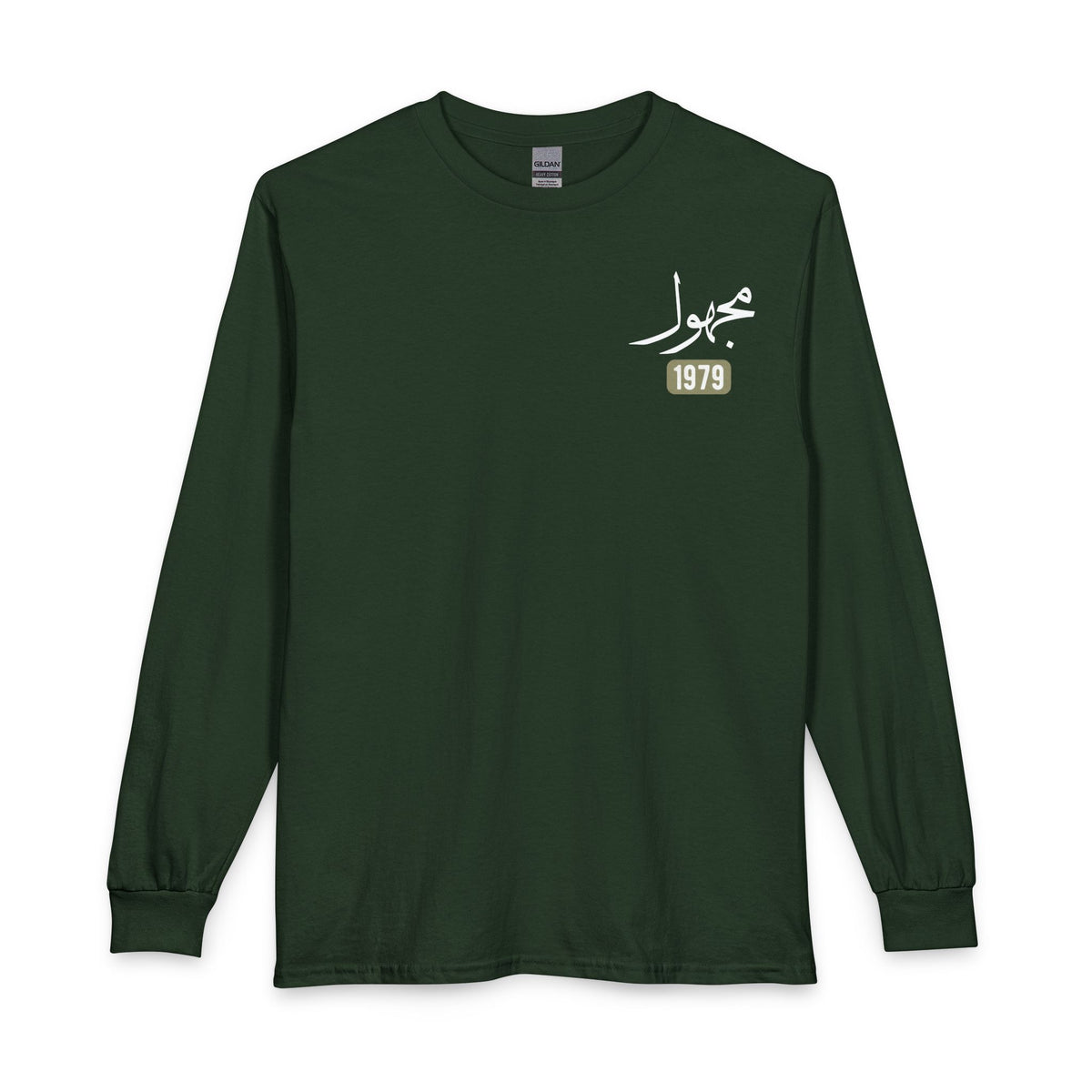 Majhul - Unknown | Myrenium Armour of Angels | Unisex Long Sleeve T-Shirt