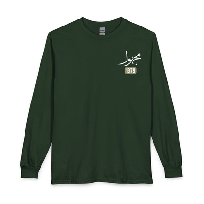 Majhul - Unknown | Myrenium Armour of Angels | Unisex Long Sleeve T-Shirt