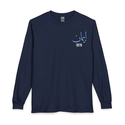 Imaan - Faith | Myrenium Armour of Angels | Unisex Long Sleeve T-Shirt