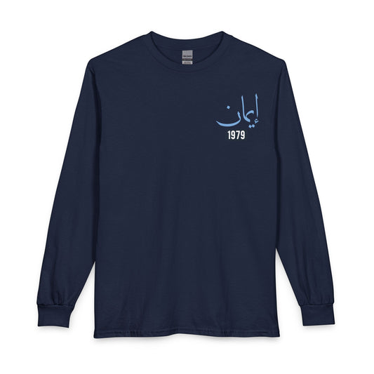Imaan - Faith | Myrenium Armour of Angels | Unisex Long Sleeve T-Shirt