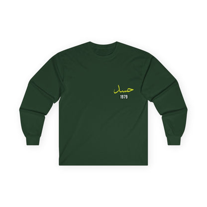 Hasad — Envy | Myrenium Armour of Angels | Unisex Long Sleeve