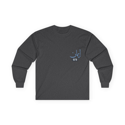 Imaan — Faith | Myrenium Armour of Angels | Unisex Long Sleeve