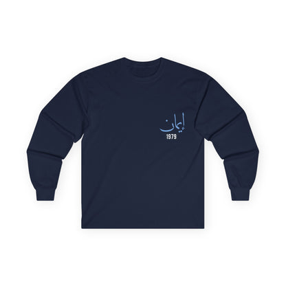 Imaan — Faith | Myrenium Armour of Angels | Unisex Long Sleeve