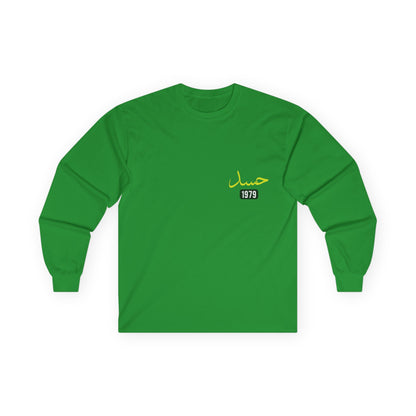 Hasad — Envy | Myrenium Armour of Angels | Unisex Long Sleeve