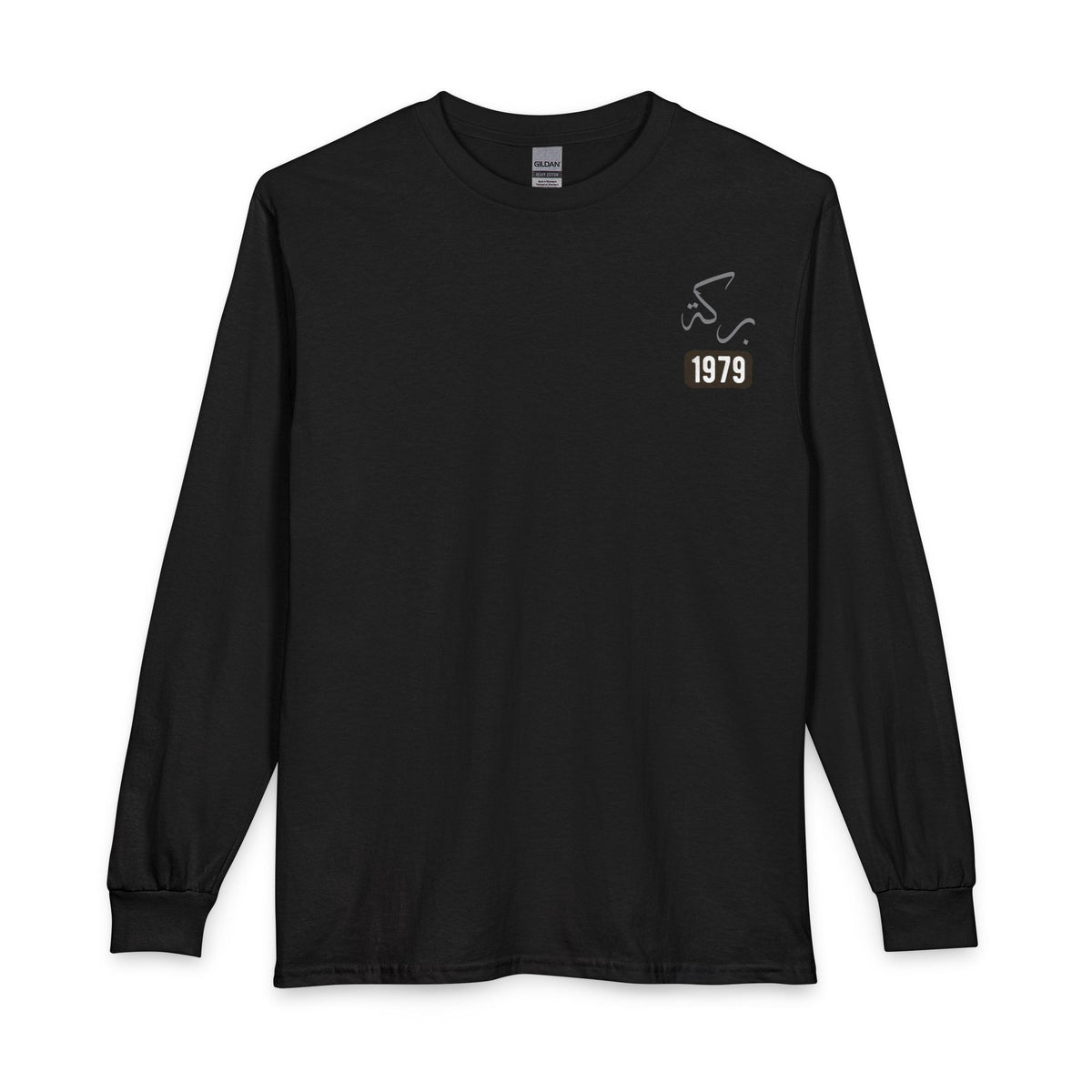 Barakah — Blessed | Myrenium Armour of Angels | Unisex Long Sleeve T-Shirt