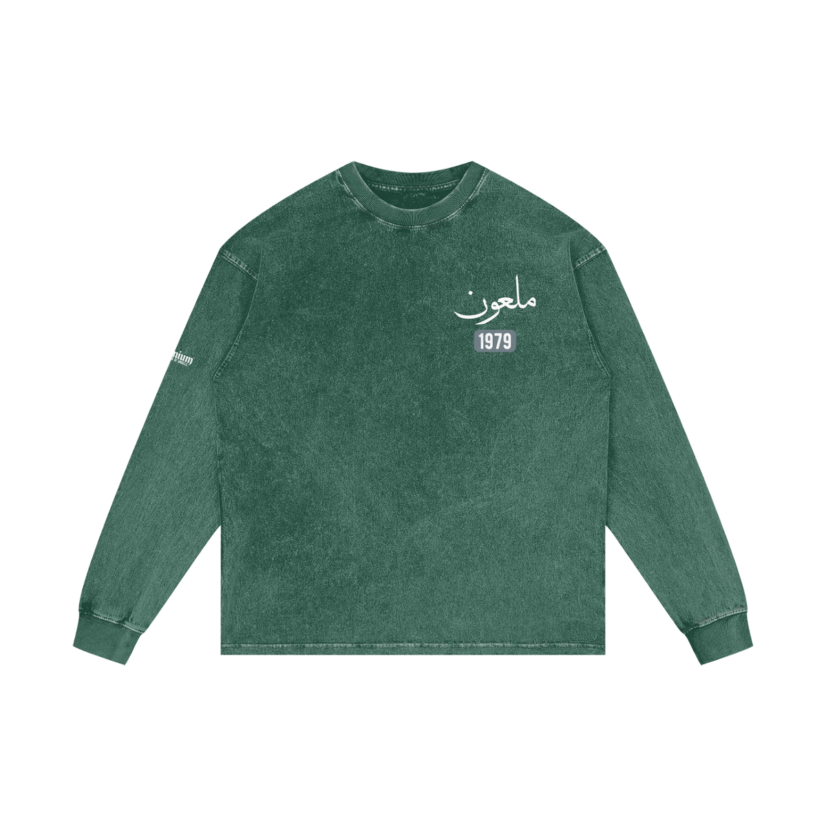 Mal'un - Cursed | Myrenium Armour of Angels | Acid Wash Oversize Long Sleeve T-Shirt