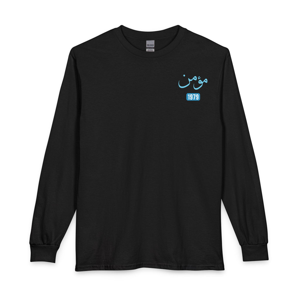 Mu'min - Believer | Myrenium Armour of Angels | Unisex Long Sleeve T-Shirt