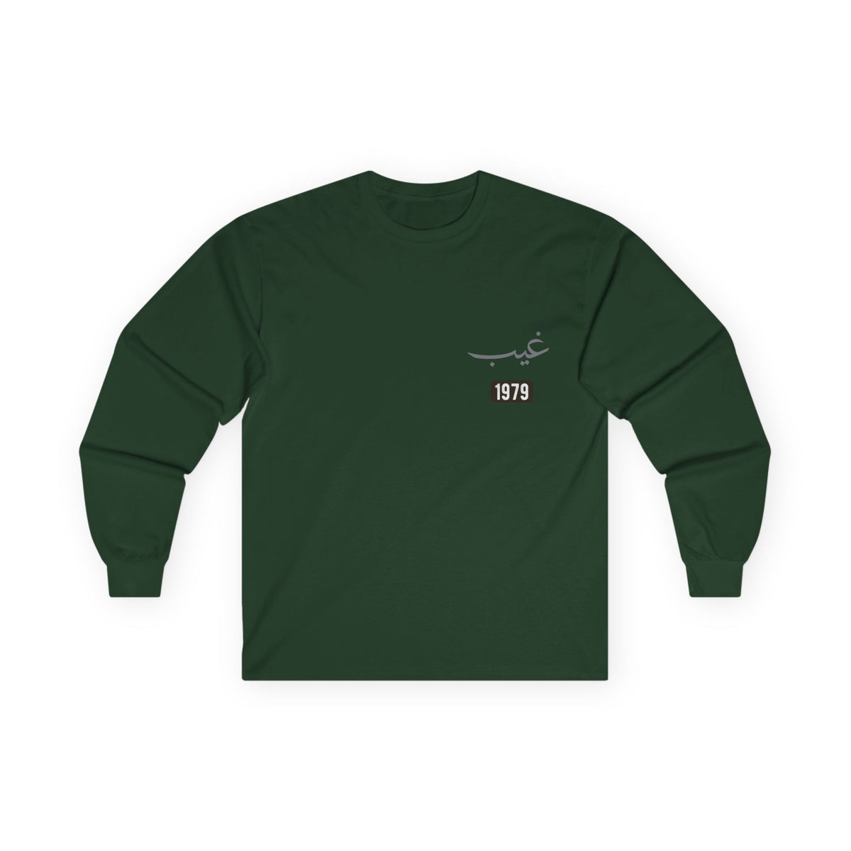 Ghayb — Unseen | Myrenium Armour of Angels | Unisex Long Sleeve