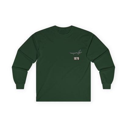 Ghayb — Unseen | Myrenium Armour of Angels | Unisex Long Sleeve