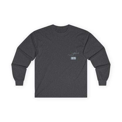Mal'un — Cursed | Myrenium Armour of Angels | Unisex Long Sleeve