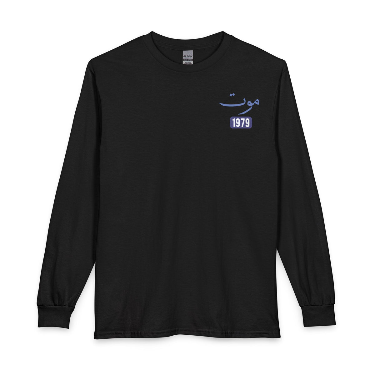 Mawt - Death | Myrenium Armour of Angels | Unisex Long Sleeve T-Shirt