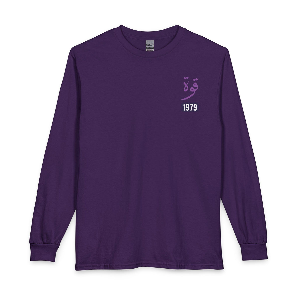 Quwwa - Strength | Myrenium Armour of Angels | Unisex Long Sleeve T-Shirt