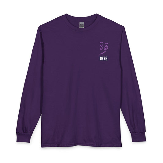 Quwwa - Strength | Myrenium Armour of Angels | Unisex Long Sleeve T-Shirt