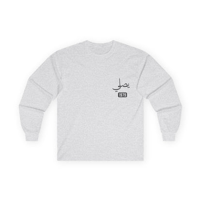 Yusaliy — Pray | Myrenium Armour of Angels | Unisex Long Sleeve