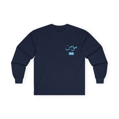 Mu'min — Believer | Myrenium Armour of Angels | Unisex Long Sleeve