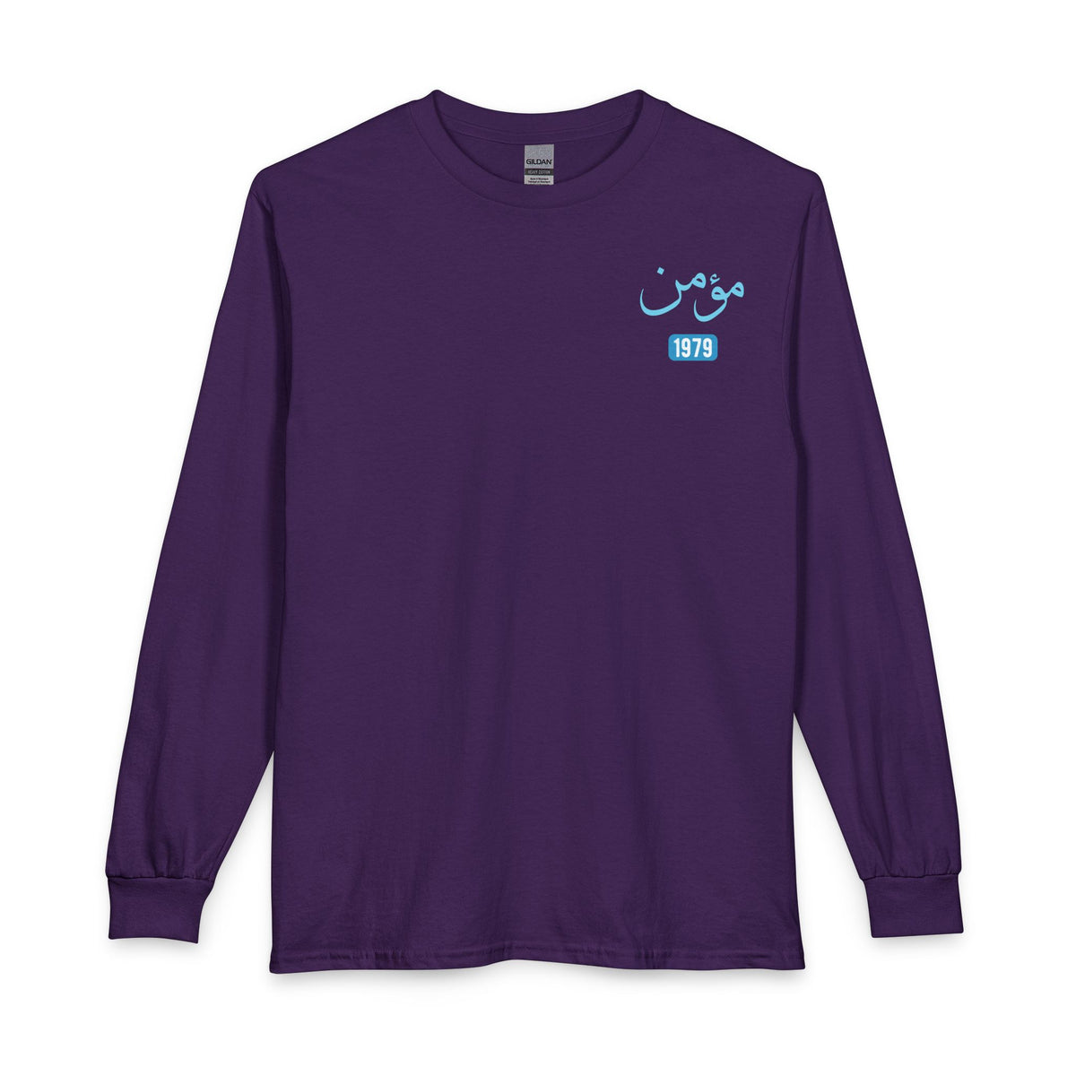 Mu'min - Believer | Myrenium Armour of Angels | Unisex Long Sleeve T-Shirt