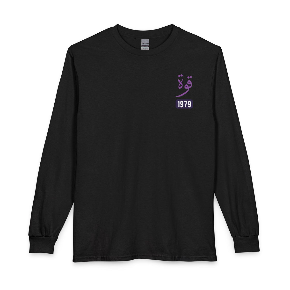 Quwwa - Strength | Myrenium Armour of Angels | Unisex Long Sleeve T-Shirt