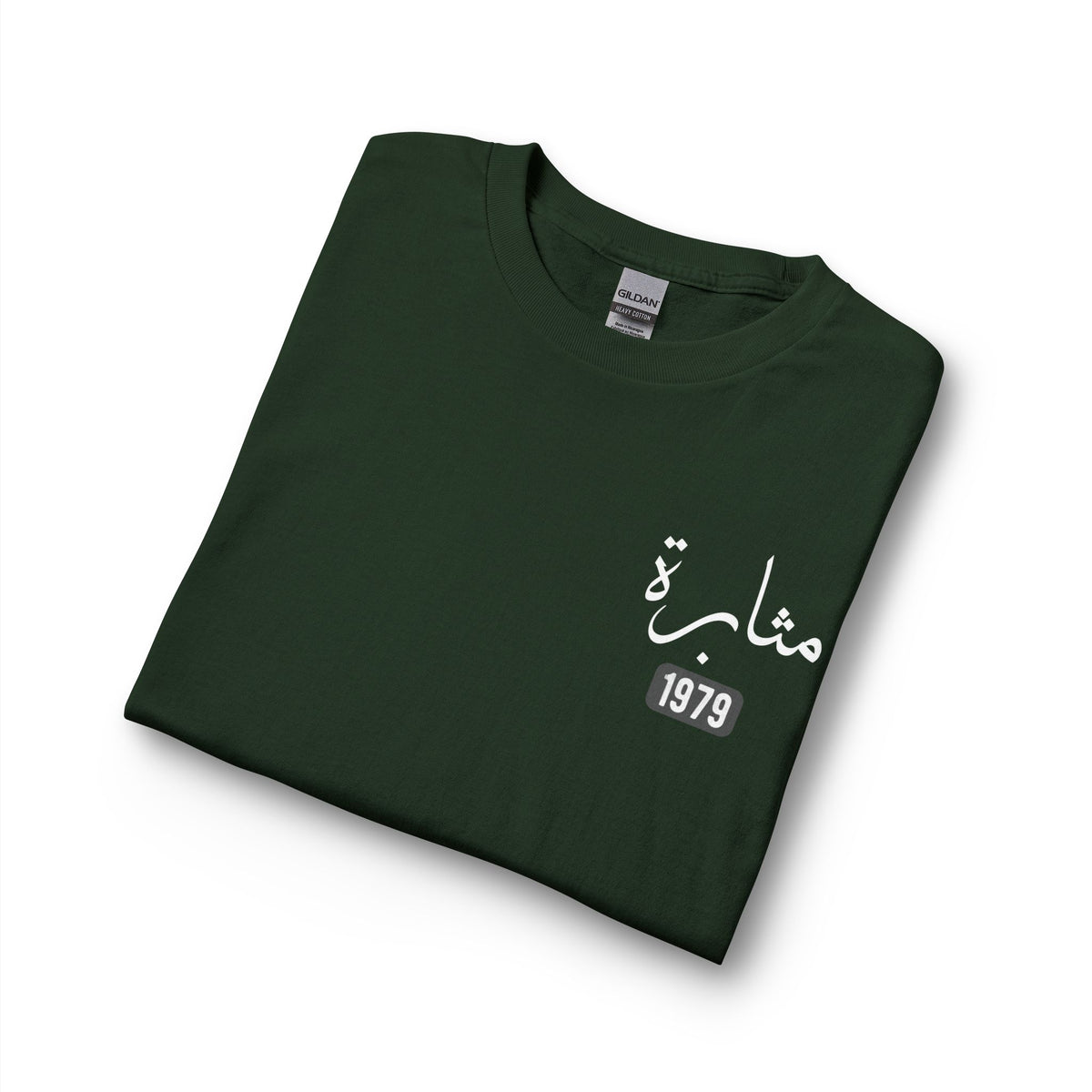 Muthabarah - Perseverance | Myrenium Armour of Angels | Unisex Long Sleeve T-Shirt