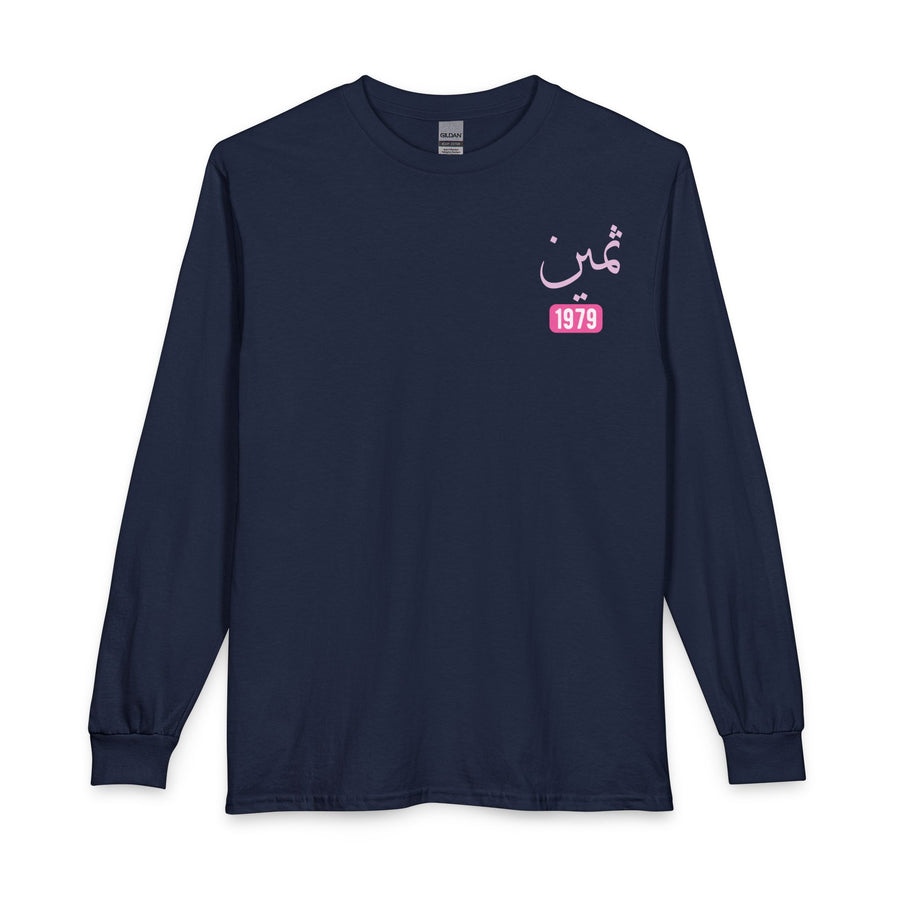 Thamiyn - Precious | Myrenium Armour of Angels | Unisex Long Sleeve T-Shirt