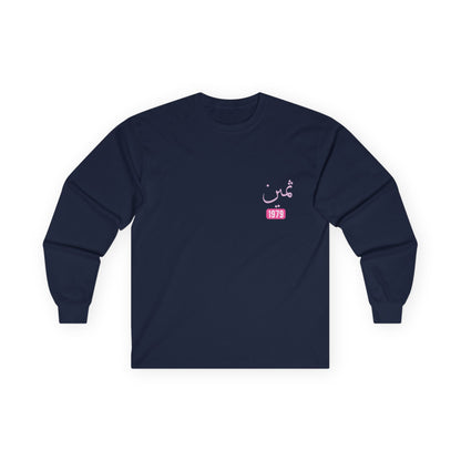 Thamiyn — Precious | Myrenium Armour of Angels | Unisex Long Sleeve