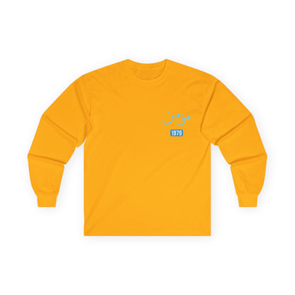 Mu'min — Believer | Myrenium Armour of Angels | Unisex Long Sleeve